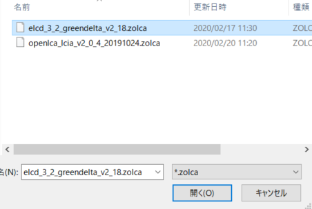 海外の排出原単位データベース ⑨openLCANexusの使用方法の画面例