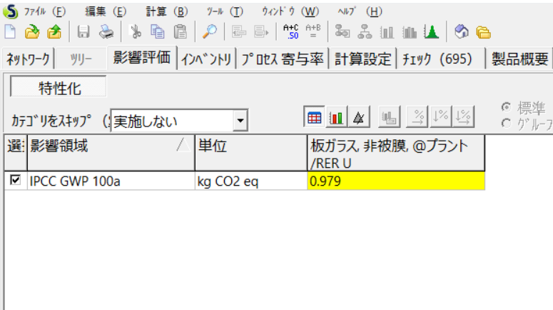 海外の排出原単位データベース ④SimaProの使用方法の画面例
